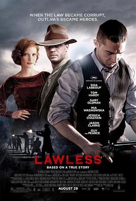 无法无天 Lawless[电影解说]