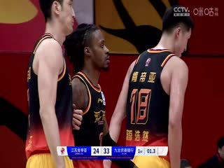 CBA常规赛第31轮 江苏肯帝亚VS九台农商银行 20240117（洪超）