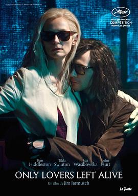 唯爱永生 Only Lovers Left Alive[电影解说]