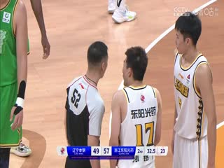 CBA常规赛第16轮 辽宁本钢VS浙江东阳光药 20231212（原声）