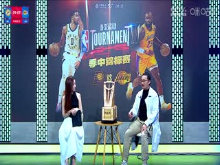 NBA季中赛 步行者VS湖人 20231210（杨健、孙悦、佳依）