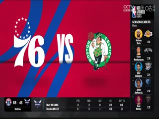 NBA常规赛 凯尔特人VS76人 20231109