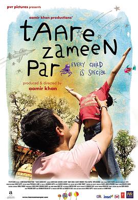 地球上的星星 Taare Zameen Par[电影解说]