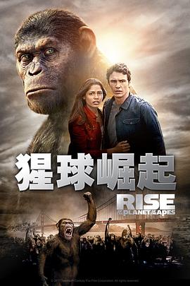 猩球崛起 Rise of the Planet of the Apes[电影解说]