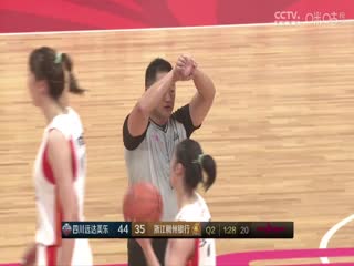 WCBA常规赛 四川远达美乐VS浙江稠州银行 20231017（原声）