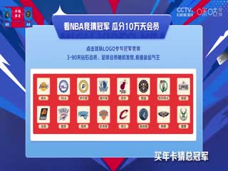 NBA季后赛 森林狼VS掘金 20240505