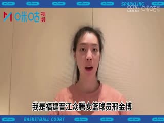 WCBA常规赛 四川远达美乐VS大庆安瑞达 20240223（丁一）