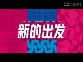 WCBA常规赛B组 厦门环东文旅VS合肥文旅 20250112