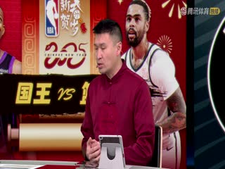 NBA常规赛 国王VS篮网 20250128