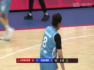 WCBA16进8决赛 山东赤水河酒VS石家庄英励 20250303