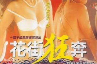 红唇欲女狂乱夜 港式三级情欲片