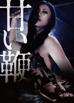 【调教实录】甜美少女被皮鞭抽到高潮失禁 淫水狂喷求主人继续抽打